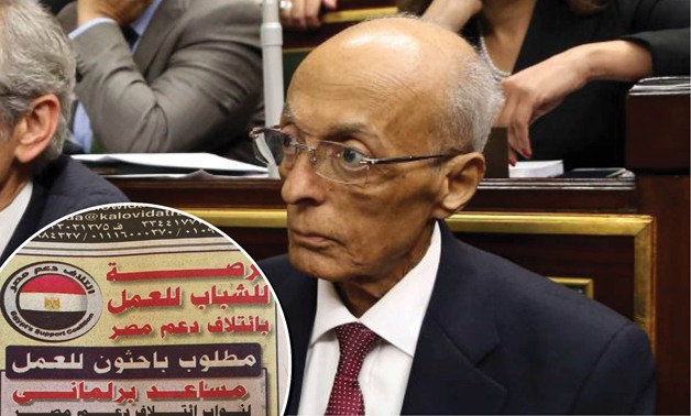 "دعم مصر" ينشر إعلانا لطلب مساعدين لنوابه ويشترط حملهم للماجستير والدكتوراه 