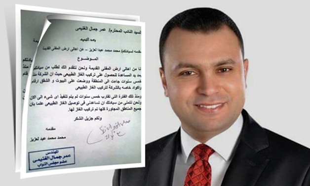 عمر الغنيمى "نائب الرمل": الموافقة على إدخال الغاز الطبيعى لعدد من المناطق بالدائرة