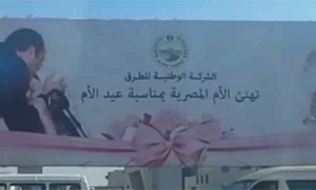بالفيديو.. القوات المسلحة تحتفل بعيد الأم على بوابات القاهرة الإسكندرية الصحراوى