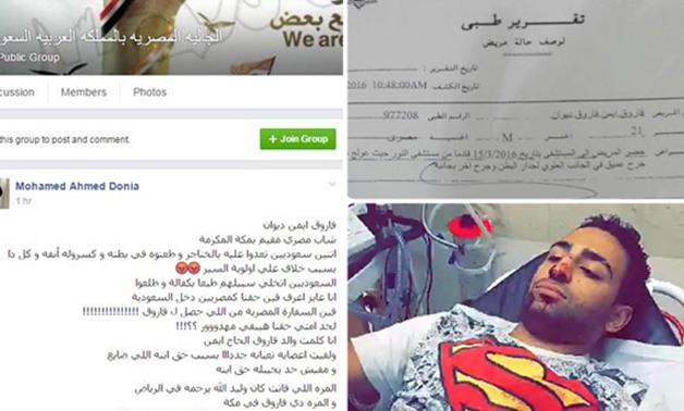 صفحات الجاليات المصرية بالسعودية تتداول صورًا لاعتداء على مصرى بـ"الخناجر" 