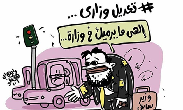 حصاد الكاريكاتير على "برلمانى".. "إلهى ما يرميك فى وزارة" الأبرز 