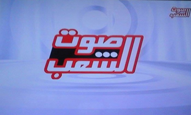 قناة صوت الشعب.. لماذا أُغلق الباب الوحيد لمراقبة أداء النواب؟