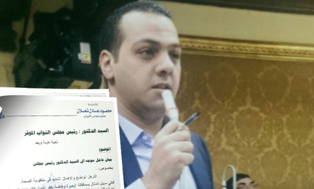 محمود شعلان يتقدم ببيان عاجل لرئيس مجلس النواب بشأن الإهمال فى منظومة الصحة بالبحيرة