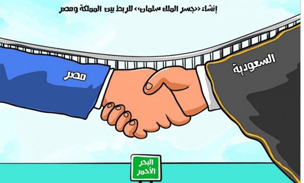 الصحافة السعودية تحتفل بـ"الجسر البرى" فى كاريكاتير على طريقة "تسلم الأيادى"