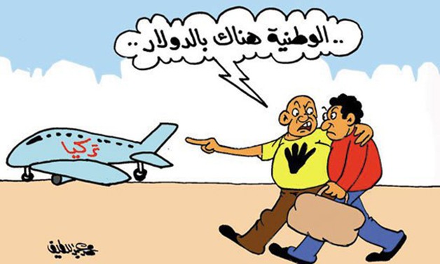 كاريكاتير اليوم ...تركيا قبلة الإخوان لبيع الوطن .. و"القبض بالدولار"