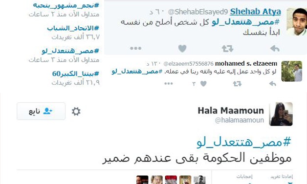 مصر هتتعدل لو.. تريند يشعل "تويتر" ومغردون: لما نطبق القانون ويكون عندنا ضمير