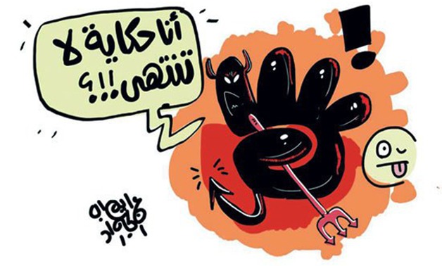 مسلسل إرهاب الإخوان الأسود حكاية لا تنتهى فى كاريكاتير "برلمانى"