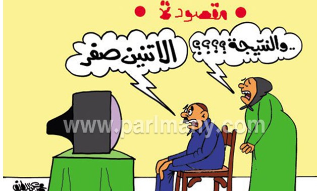 "الاثنين صفر".. كاريكاتير برلمانى يسلط الضوء على أزمة الصحفيين والداخلية 