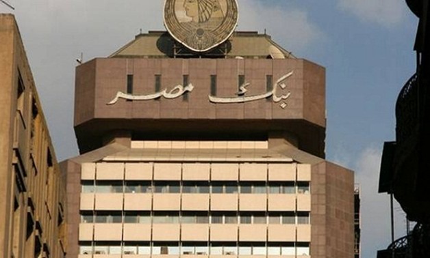 بنك مصر: وفرنا 819 مليون دولار لعمليات استيرادية منذ قرار "تعويم الجنيه"