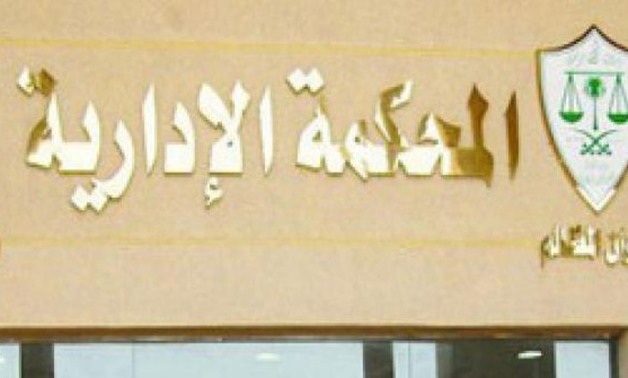 غدا.. المحكمة الإدارية العليا تنظر طعن مرشح حزب مستقبل وطن بالدائرة الثامنة ملوى
