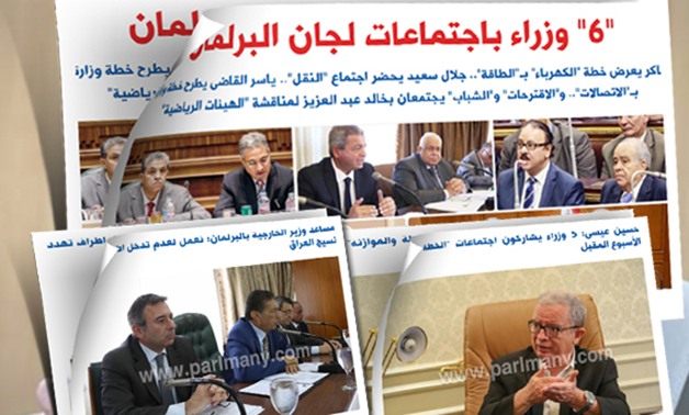 موجز أخبار "برلمانى".. اللجان النوعية بالبرلمان تواصل اجتماعاتها بمشاركة 6 وزراء  