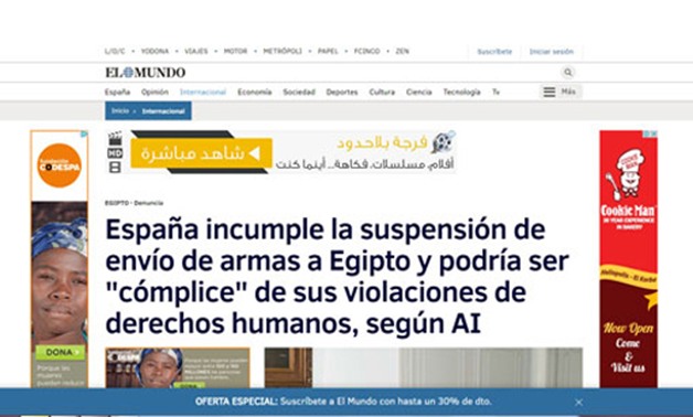 صحيفة الموندو ترد على منظمة العفو الدولية: مصر دولة "صديقة" لإسبانيا 