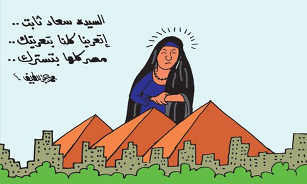 أحداث المنيا الأخيرة فى كاريكاتير "برلمانى".. المصريون يرفضون التجاوز فى حق نساء مصر