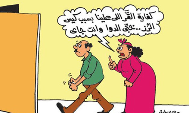 كاريكاتير اليوم.. "خبى الدوا وأنت جاى" بعد موجة ارتفاع الأسعار