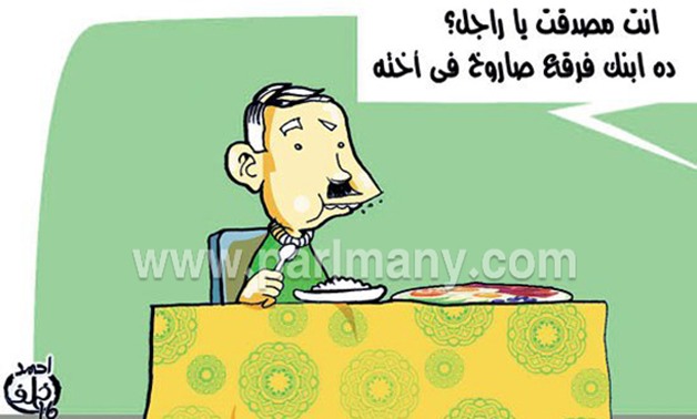 كاريكاتير اليوم.. "الصايم" يفطر على صاروخ رمضان فى كاريكاتير "برلمانى"