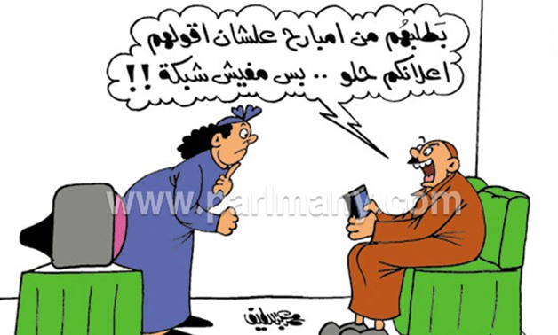 كاريكاتير اليوم.. تسونامى إعلانات رمضان يجتاح البيوت بكاريكاتير "برلمانى"