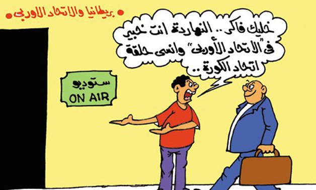 الخبير التليفزيونى أبو العريف فى كاريكاتير "برلمانى" 
