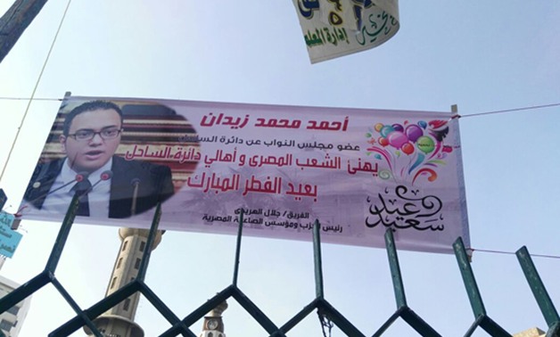 بالصور.. أحمد زيدان يعلق لافتات تهنئة لأهالى دائرة شبرا بمناسبة عيد الفطر المبارك