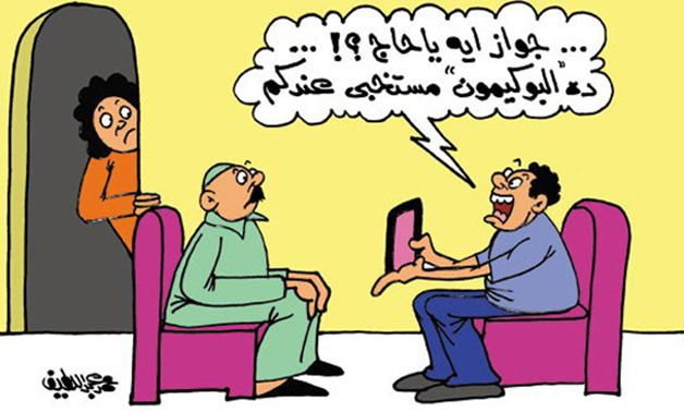 لعبة البوكيمون تجتاح العالم.. كنت فاكره عريس طلع "بيكاتشو" فى كاريكاتير "برلمانى"