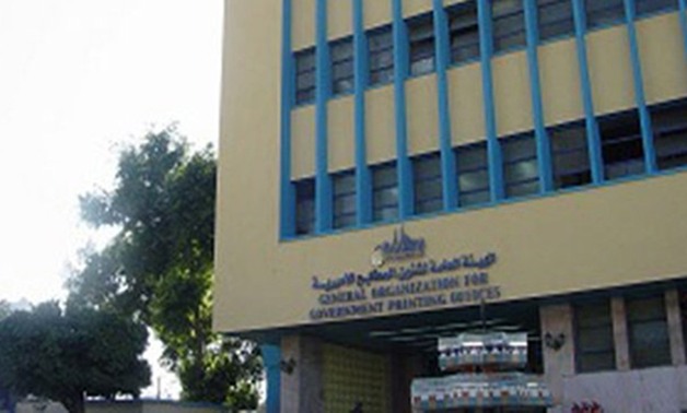 المطابع الأميرية: كل ما تريد معرفته عن الجهة الناشرة للجريدة الرسمية والوقائع المصرية 