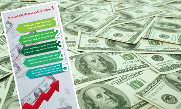 "بينهم غياب الرقابة وهروب المستثمرين"..5 أسباب لارتفاع سعر الدولار فى مصر (انفوجراف) 