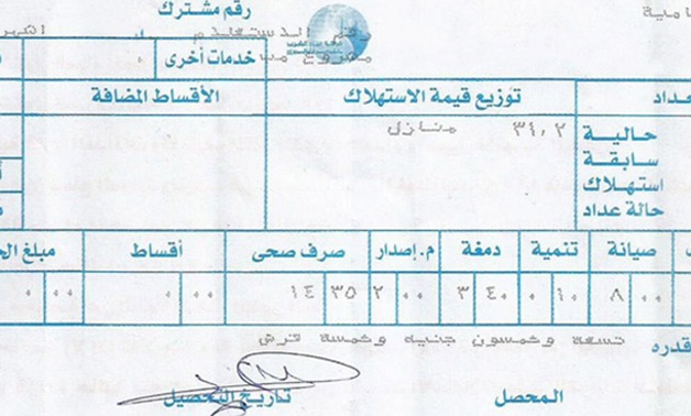 طريقة حساب فاتورة الكهرباء على المحمول فى مصر