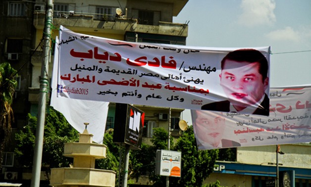 المنظمة المصرية لحقوق الإنسان: «مرشحو البرلمان خرقوا الدعاية الانتخابية في عيد الأضحى»