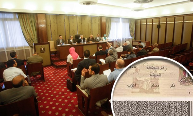 لا للتمييز..اللجنة الدستورية تناقش مقترح إلغاء خانة الديانة من البطاقة الأسبوع المقبل