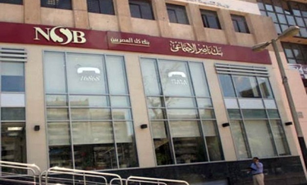 بنك ناصر الاجتماعى يبدأ غدًا تلقى طلبات الراغبين فى الالتحاق لشغل 200 وظيفة