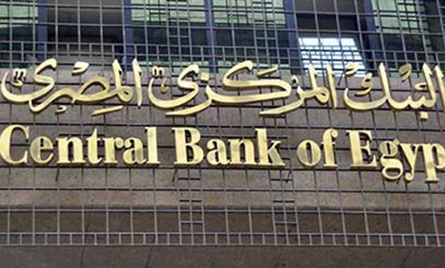 البنك المركزى يثبت سعر الفائدة على الإيداع عند 11.25% والإقراض 12.25%