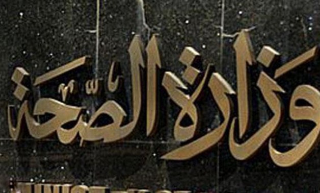 القانون يمنح المجلس الصحي اختصاص إصدار شهادة "البورد المصري"