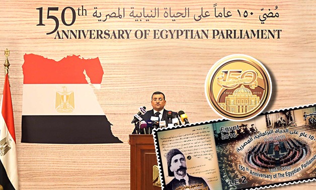 التفاصيل الكاملة لاحتفالية البرلمان المصرى