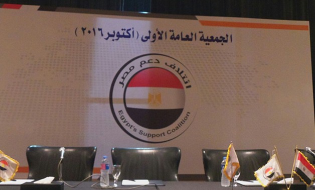 "دعم مصر" يؤجل انعقاد الجمعية العمومية 40 دقيقة لعدم اكتمال النصاب القانونى