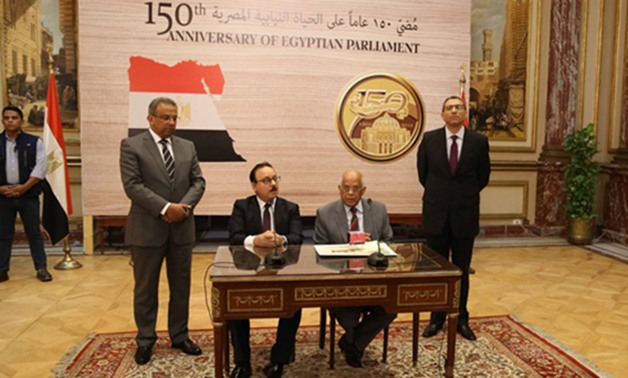 ننشر برنامج احتفالية البرلمان بمرور 150 عامًا على نشأة الحياة البرلمانية فى مصر
