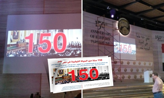 البرلمان يفتتح احتفالات شرم الشيخ بـ"صورة" مانشت موقع "برلمانى"