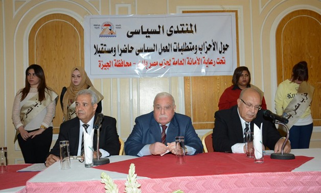 حزب مصر بلدى ينظم المنتدى السياسى الأول لتفعيل دور الأحزاب السياسية