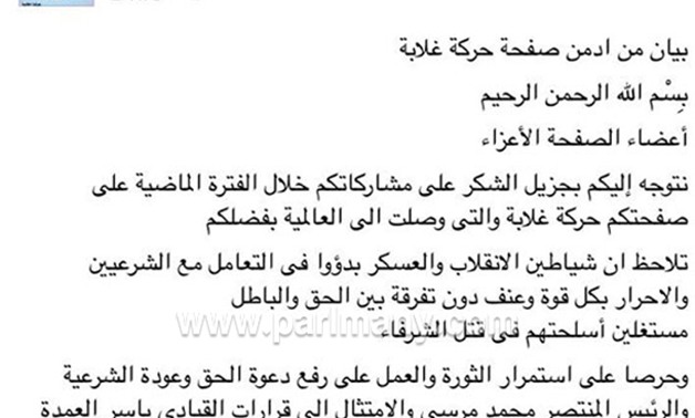 جماعة الإخوان الإرهابية تلغى دعوتها للتظاهر فى 11/ 11 بعد ساعات من فوز "ترامب"