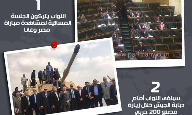 "صور الأسبوع".. النواب يتركون الجلسة لمشاهدة مباراة مصر وغانا.. ويلتقطون سيلفى دبابة  "200 الحربى"