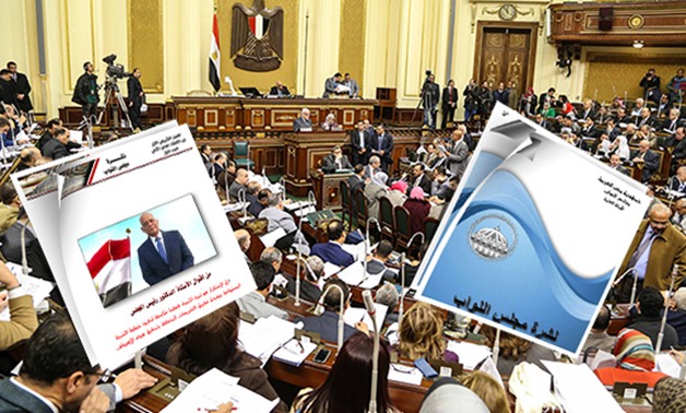 نشرة البرلمان عدد 1.. مجلس النواب يوافق على قانونى الخدمة المدنية والهجرة غير الشرعية 
