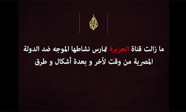 فيديو جديد يكشف تدليس قناة "الجزيرة" القطرية وأكاذيبها لهدم مصر وجيشها