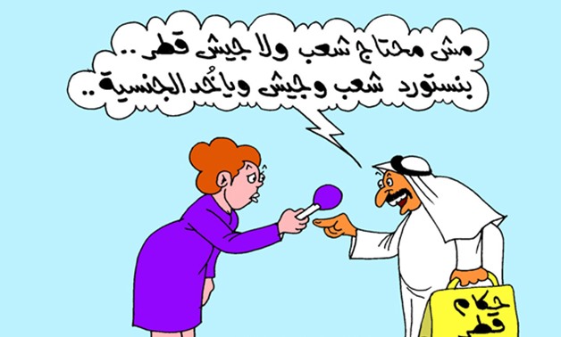 الجيش القطرى المستورد فى كاريكاتير ساخر لـ"برلمانى"