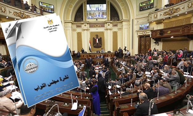 ننشر العدد الثانى من نشرة البرلمان بالدور الثانى و"الطوارئ بشمال سيناء" أبرز موضوعاتها