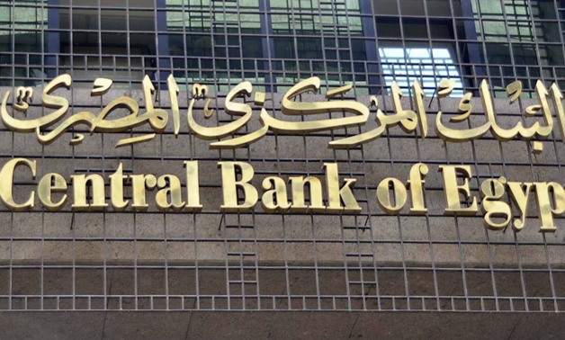 البنك المركزى: ارتفاع صادرات مصر للاتحاد الأوروبى لـ32 مليار جنيه
