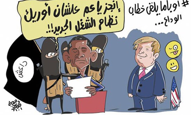 أوباما وداعش.. "غرام الأفاعى" فى كاريكاتير ساخر لـ"برلمانى"