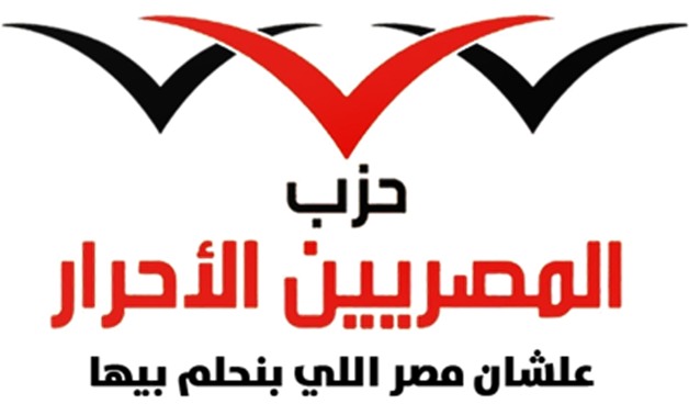 استقالة هيئة مكتب حزب المصريين الأحرار بمركز كفر الشيخ
