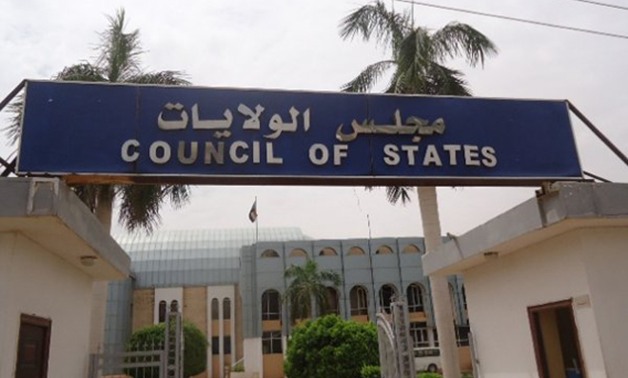 أغرب برلمان عربى: 6 معلومات عن مجلس الولايات السودانى واختصاصاته ومهامه التشريعية