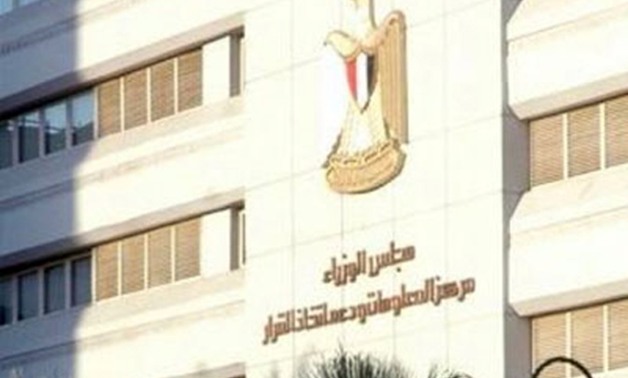 "معلومات الوزراء": بروتوكول التعاون مع "تحيا مصر" لإعداد برامج تنفيذية لخدمة المواطنين