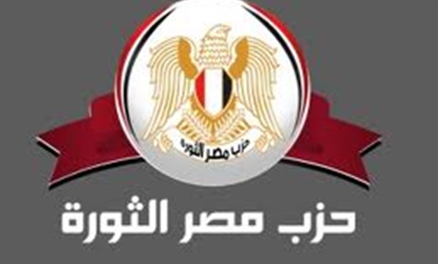 حزب مصر الثورة يطالب بتشكيل لجنة لوضع تصور للتعاون بين جميع الدول الأفريقية