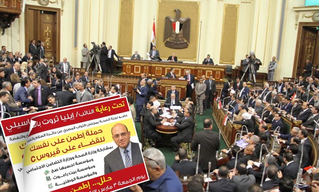 تعرف على موقف البرلمان من معركة مصر ضد "فيروس سى"
