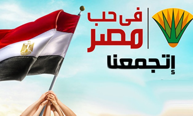 " فى حب مصر" تنتهى من إعداد أجندة تشريعية للبرلمان تتضمن 100 قانون